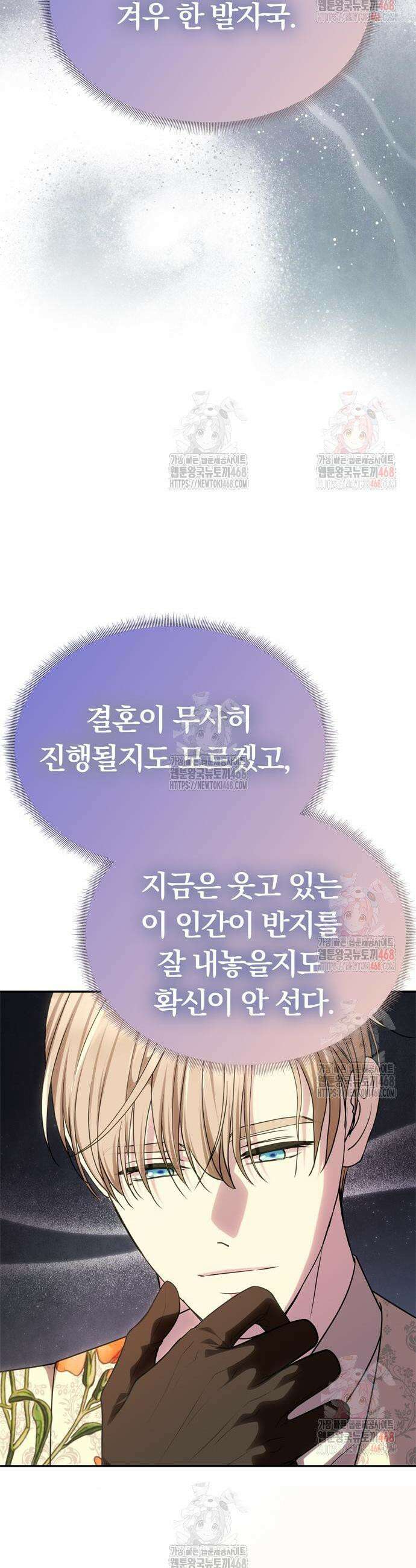 남편은 한 명으로 족하다 58화 15