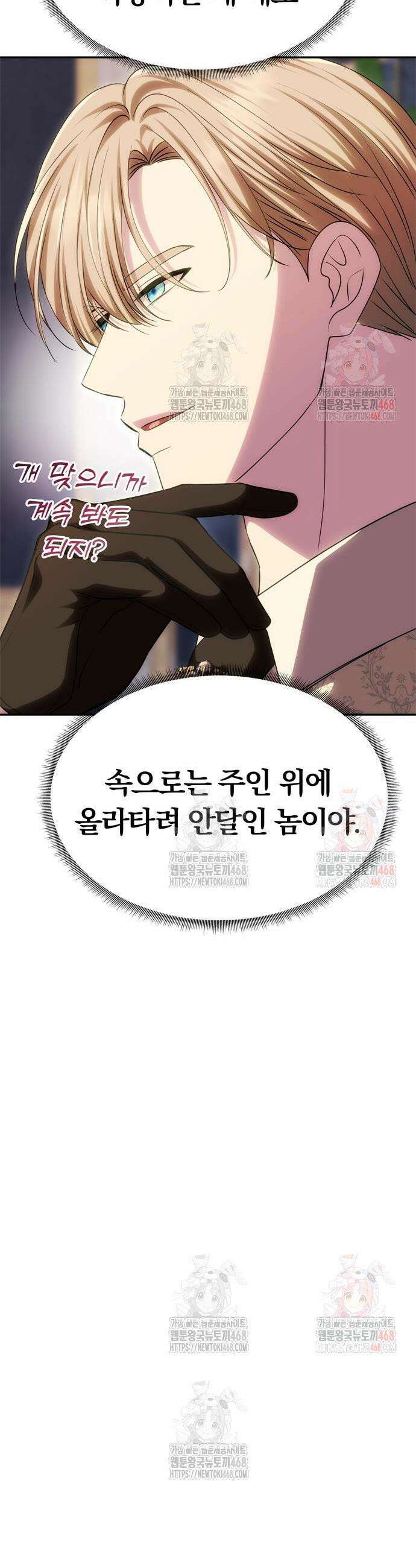 남편은 한 명으로 족하다 58화 20