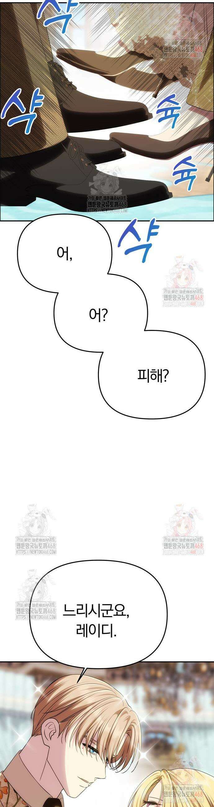남편은 한 명으로 족하다 58화 24