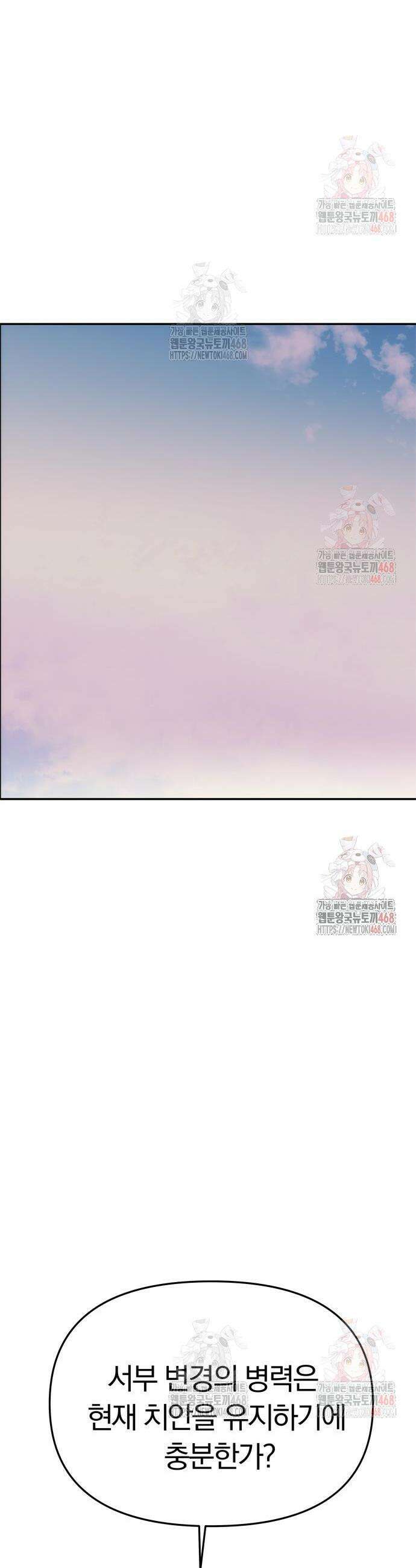남편은 한 명으로 족하다 58화 30