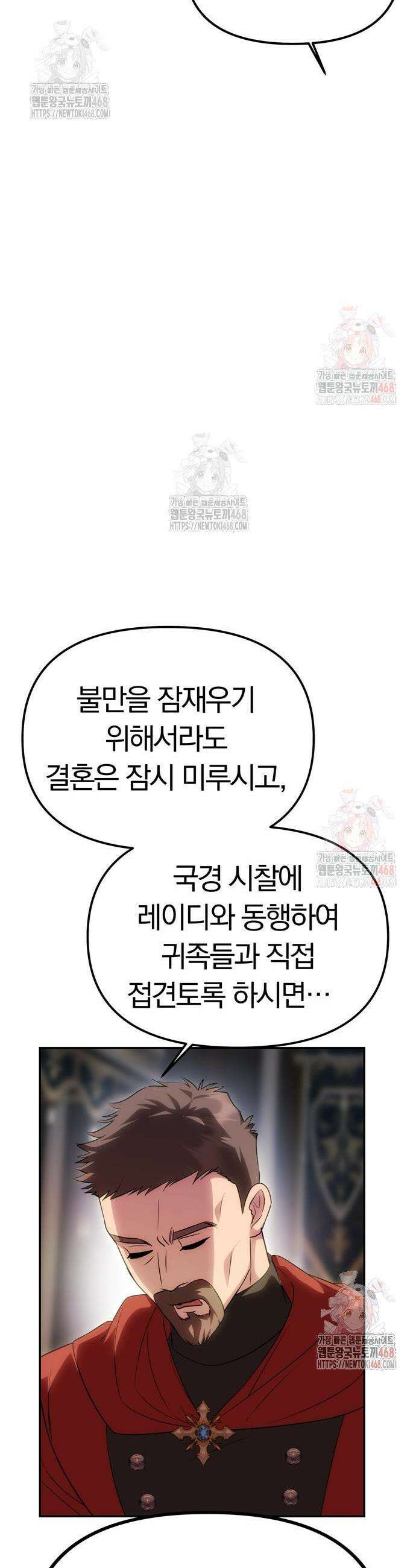남편은 한 명으로 족하다 58화 36