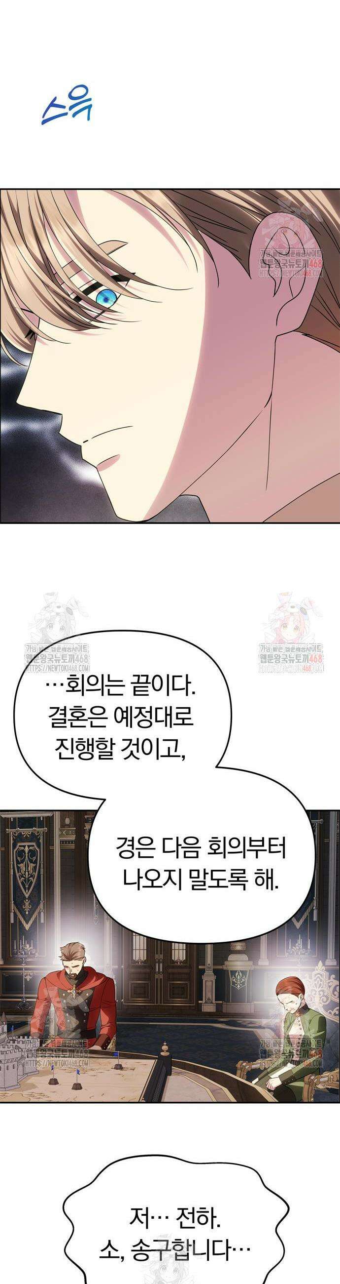 남편은 한 명으로 족하다 58화 39
