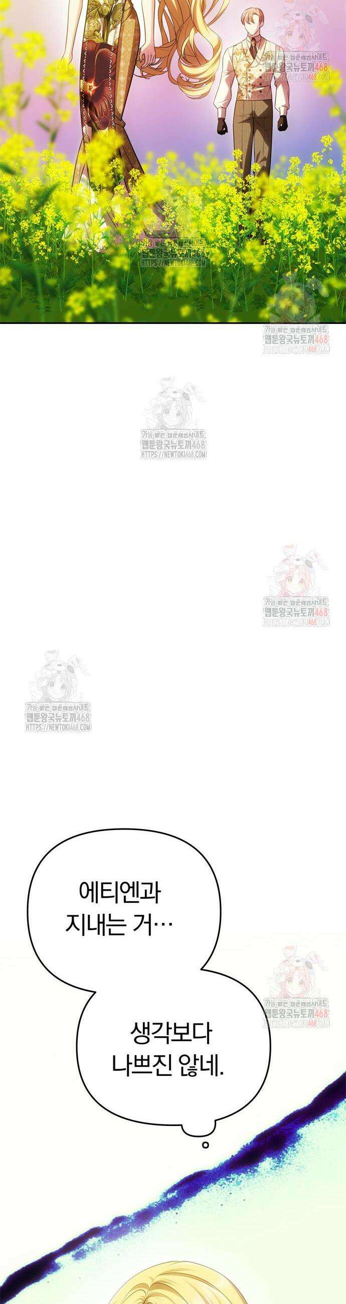 남편은 한 명으로 족하다 58화 41