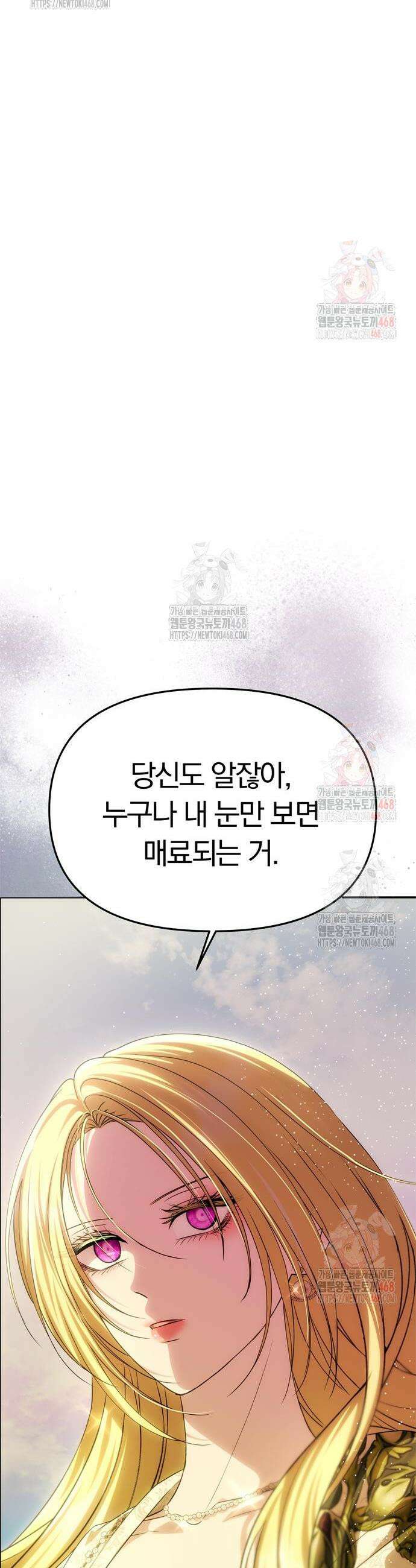남편은 한 명으로 족하다 58화 44