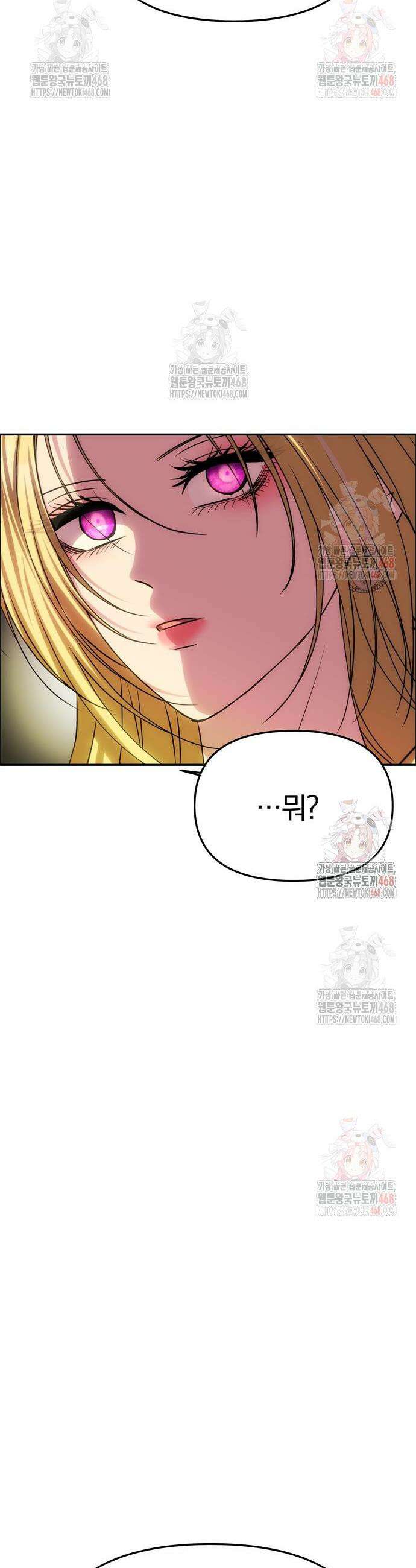 남편은 한 명으로 족하다 58화 46