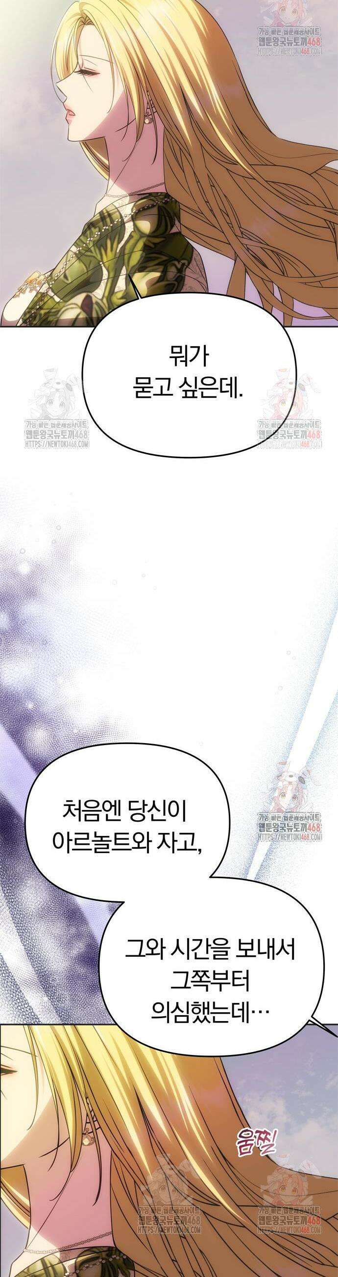 남편은 한 명으로 족하다 58화 55