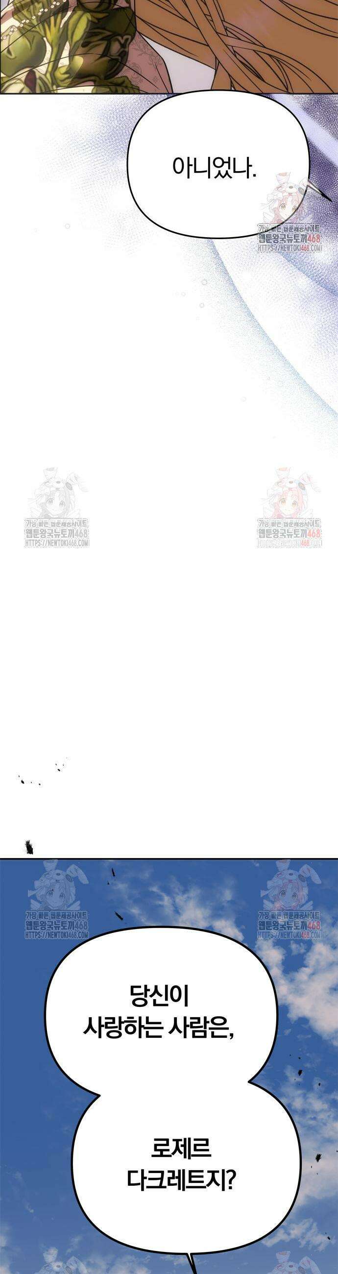 남편은 한 명으로 족하다 58화 56