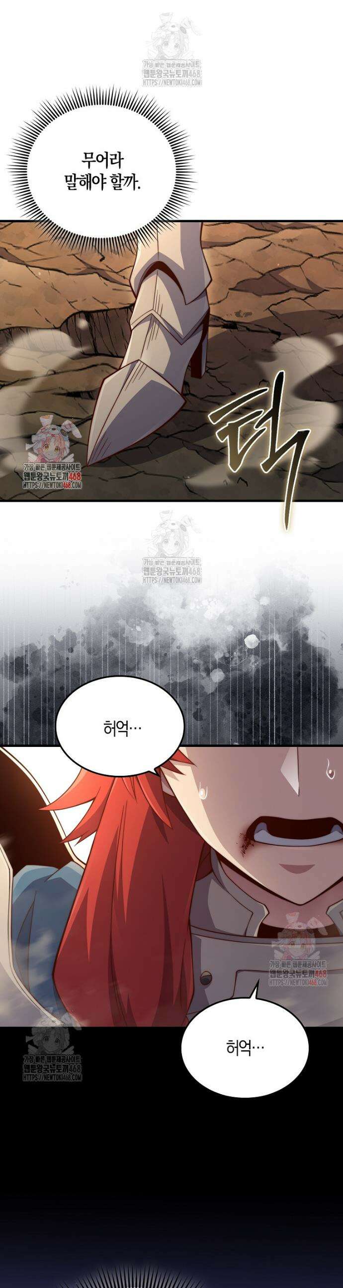 영주님의 코인이 줄지 않음!? 162화 1