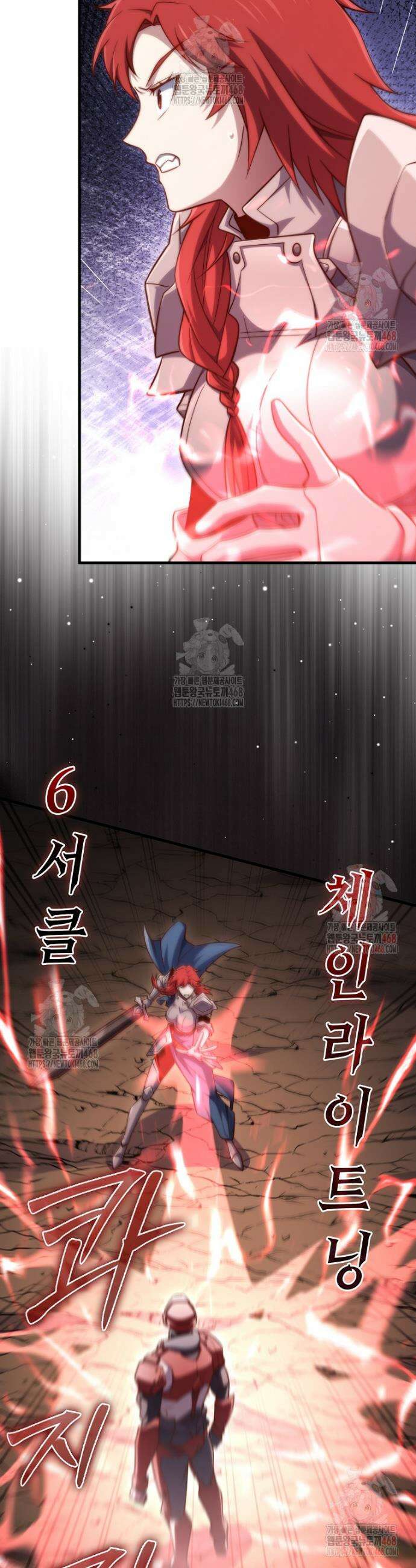 영주님의 코인이 줄지 않음!? 162화 5