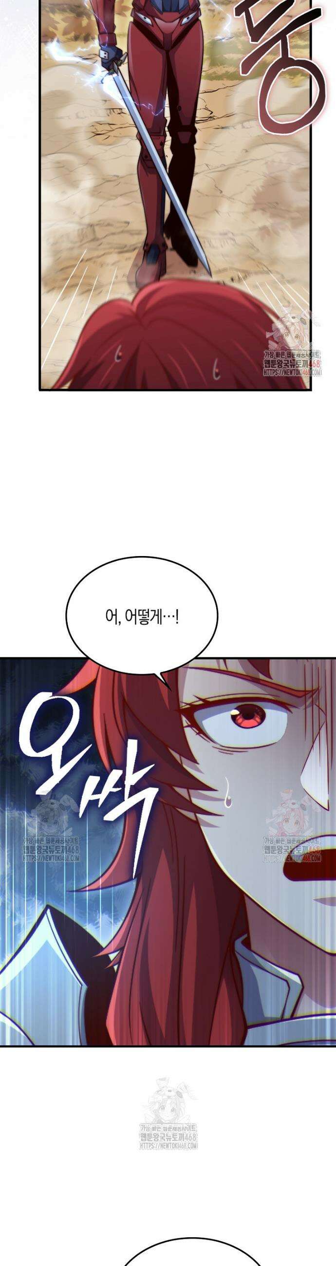 영주님의 코인이 줄지 않음!? 162화 8