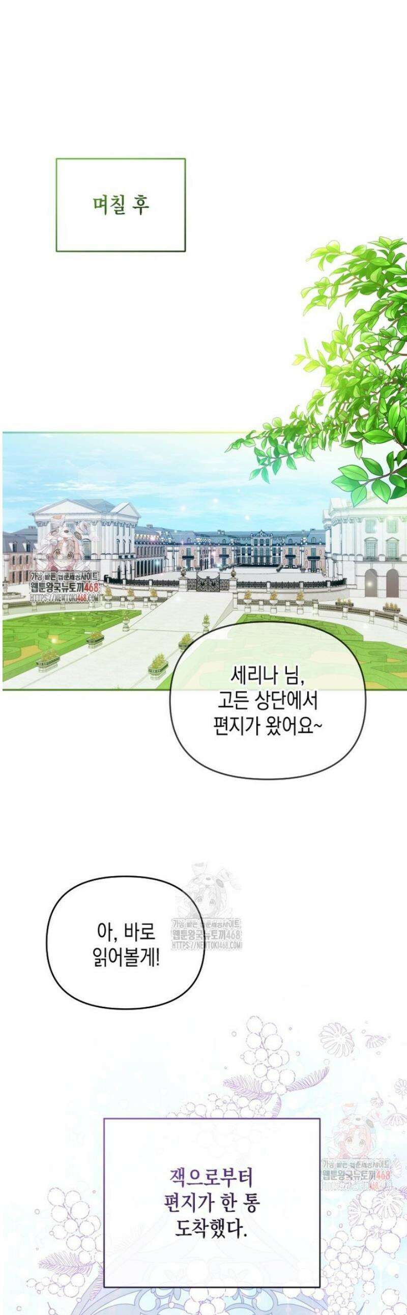 시한부 황제의 주치의입니다 43화 [시즌1 마지막화] 1