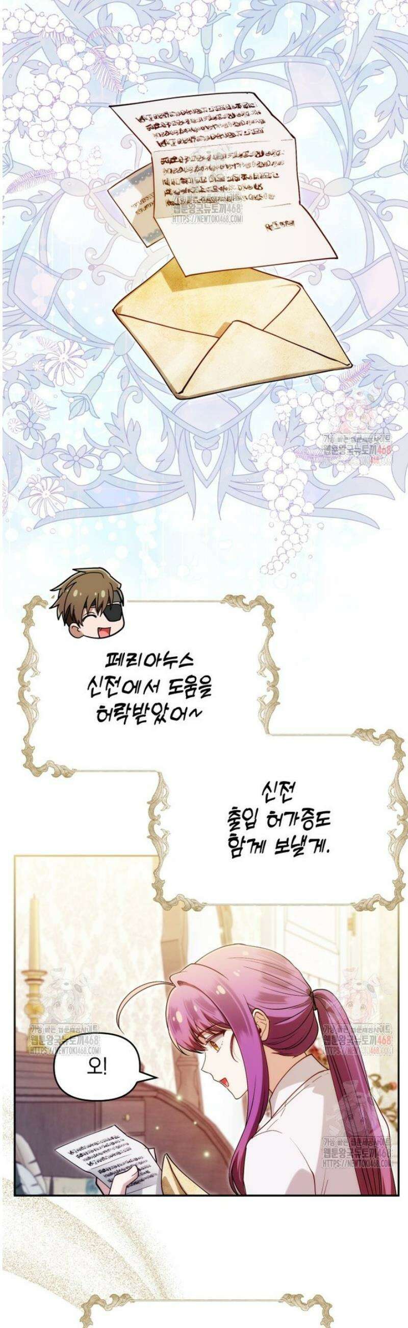 시한부 황제의 주치의입니다 43화 [시즌1 마지막화] 2