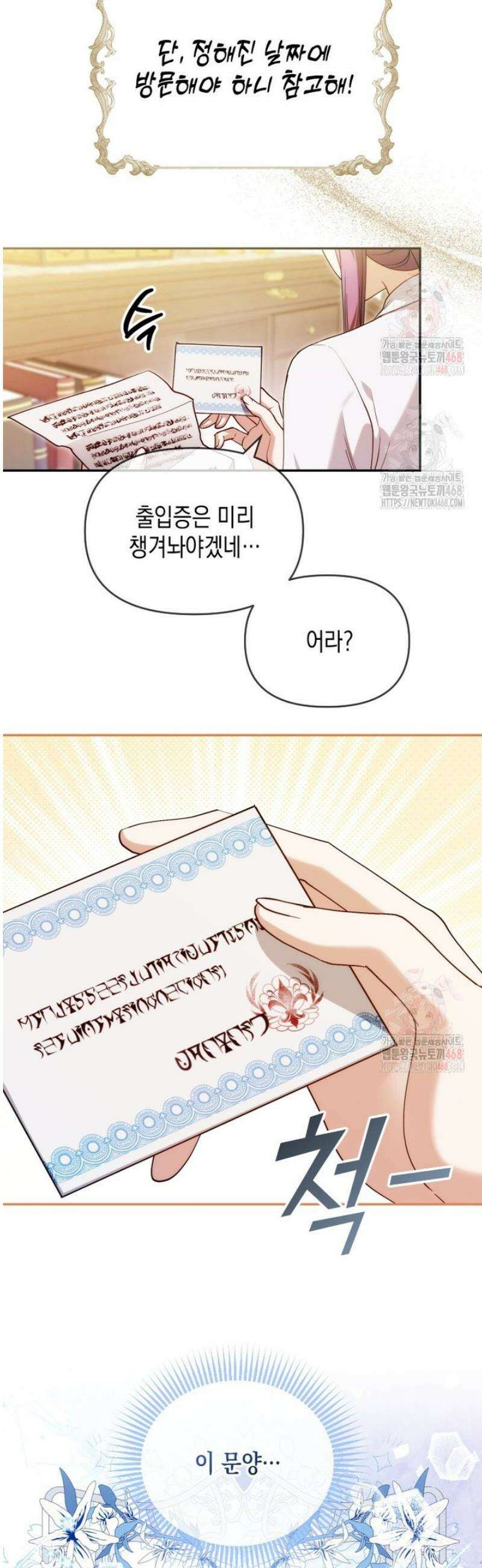 시한부 황제의 주치의입니다 43화 [시즌1 마지막화] 3
