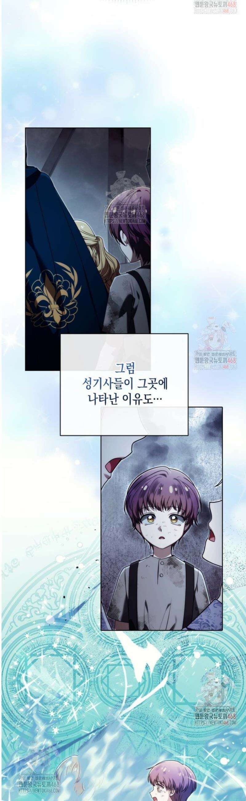 시한부 황제의 주치의입니다 43화 [시즌1 마지막화] 5