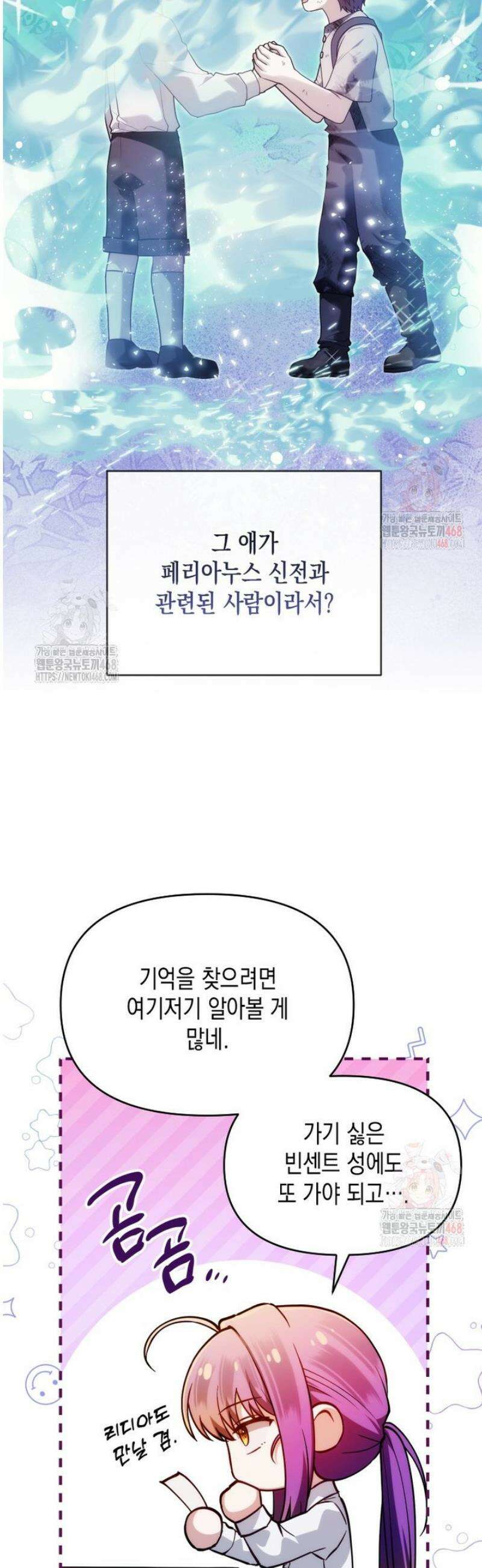 시한부 황제의 주치의입니다 43화 [시즌1 마지막화] 6