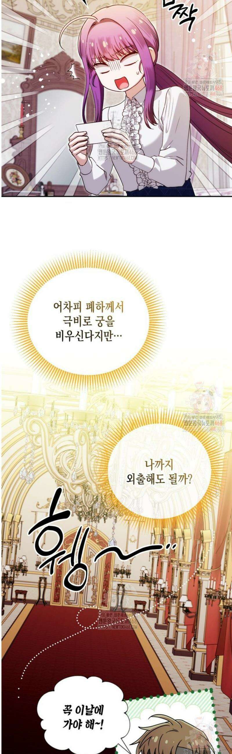 시한부 황제의 주치의입니다 43화 [시즌1 마지막화] 8