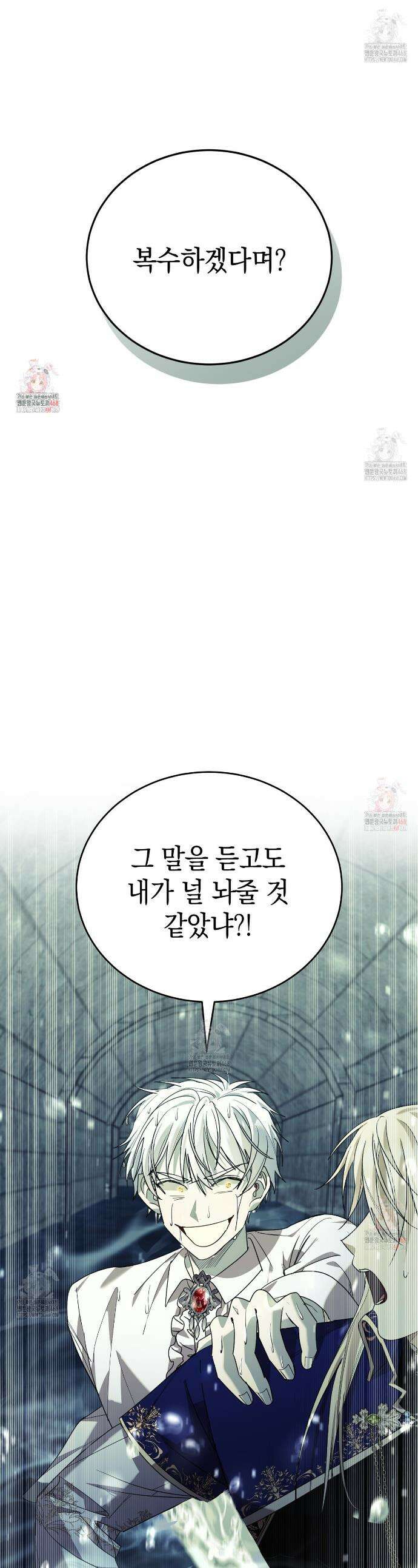 폭군의 망나니 오빠로 사는 법 36화 1