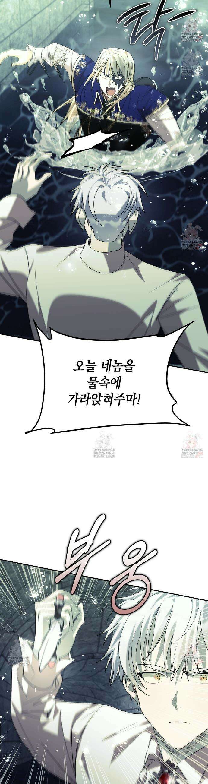폭군의 망나니 오빠로 사는 법 36화 3
