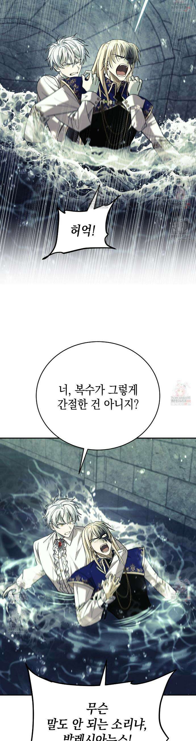 폭군의 망나니 오빠로 사는 법 36화 6