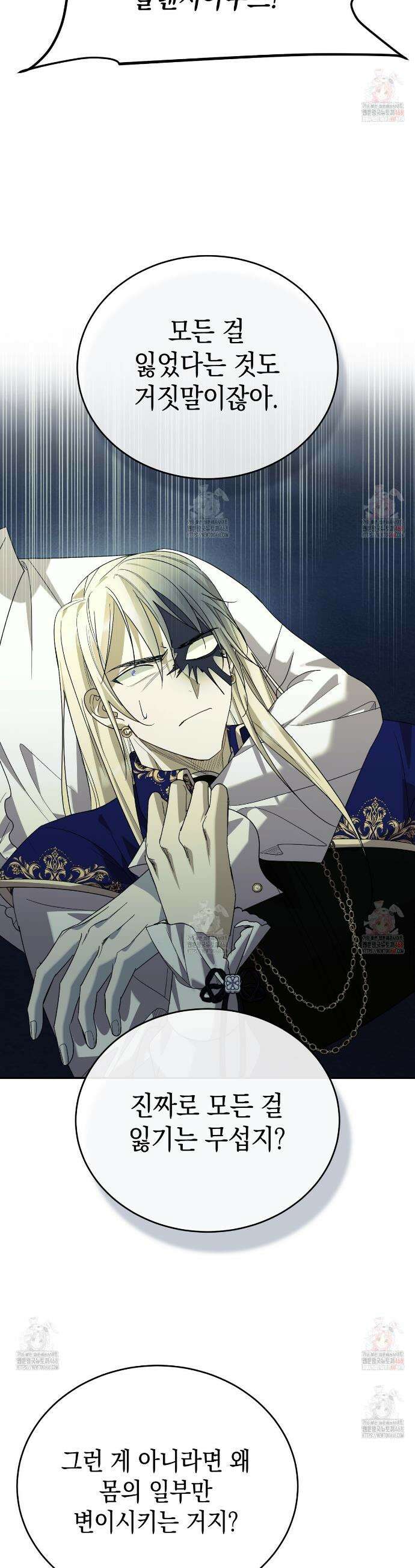 폭군의 망나니 오빠로 사는 법 36화 7