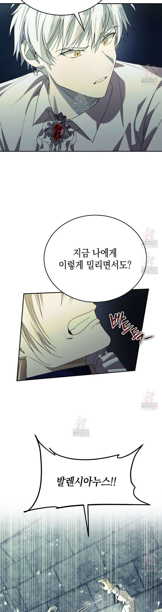 폭군의 망나니 오빠로 사는 법 36화 8