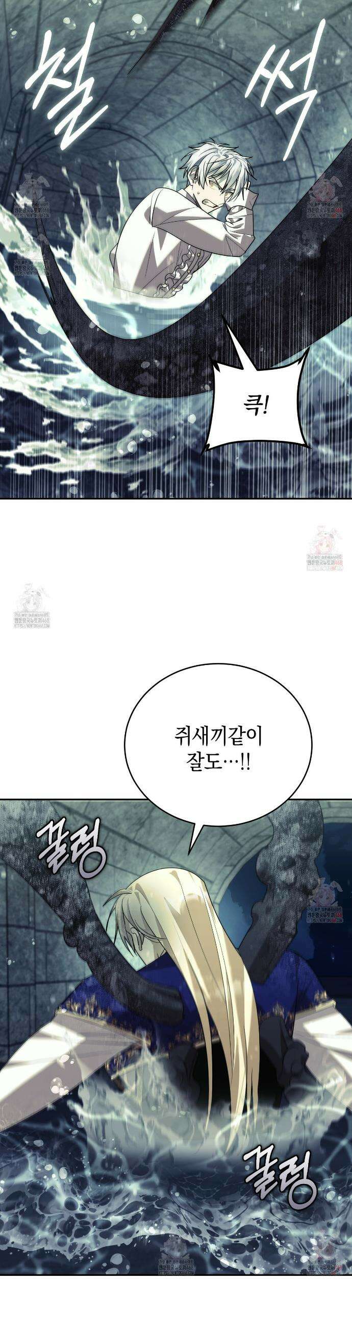 폭군의 망나니 오빠로 사는 법 36화 10