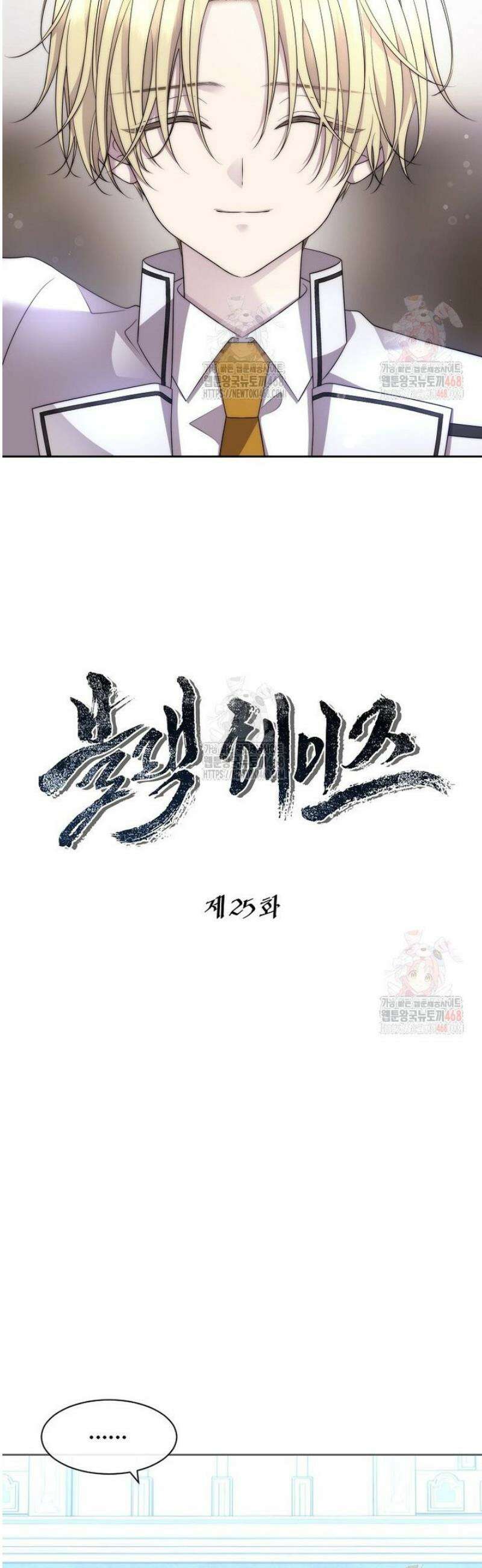 블랙 헤이즈 25화 4
