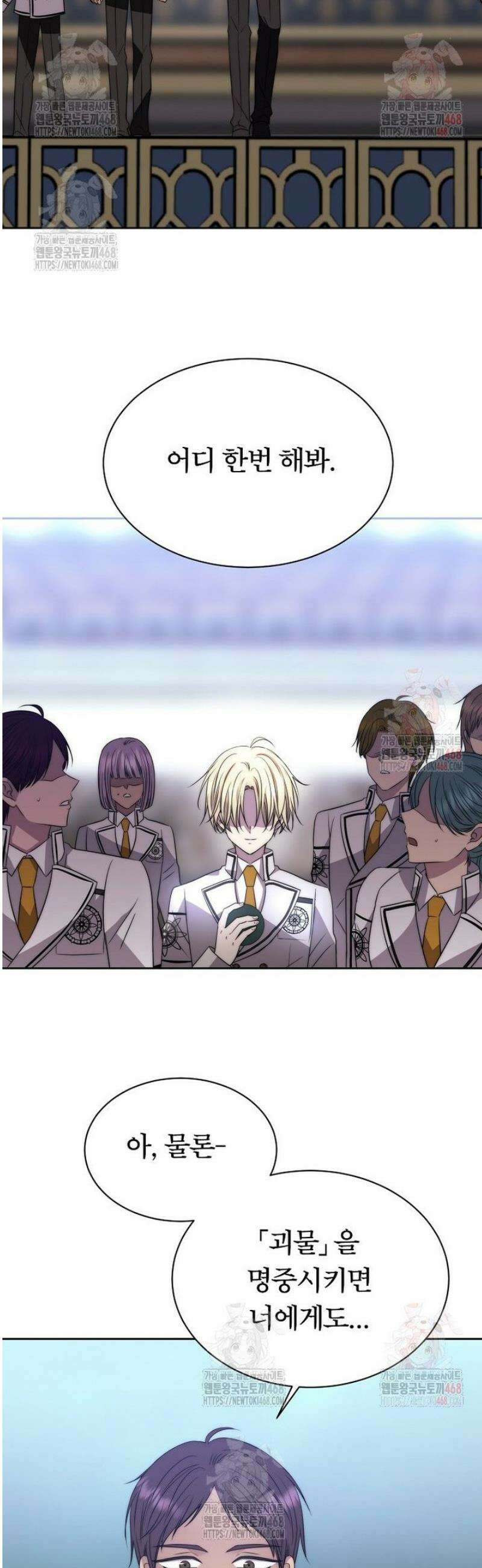 블랙 헤이즈 25화 7