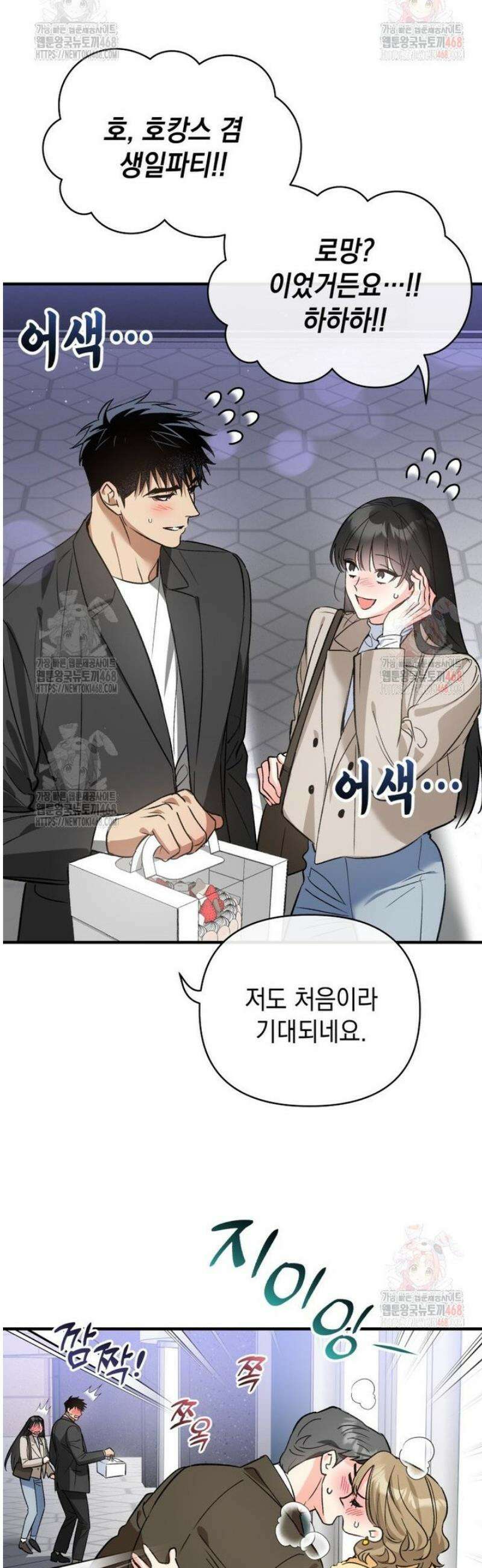 나만의 XX [34] 마치 꿈처럼 3