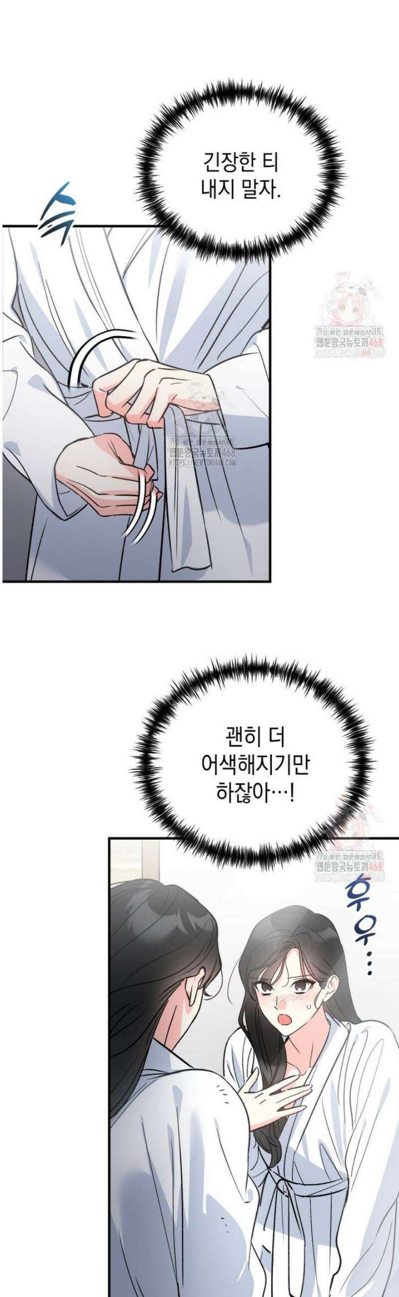 나만의 XX [34] 마치 꿈처럼 6