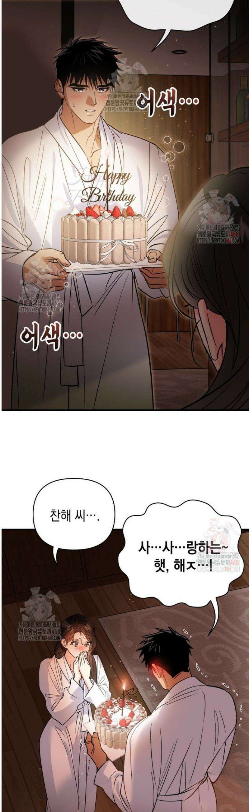 나만의 XX [34] 마치 꿈처럼 8