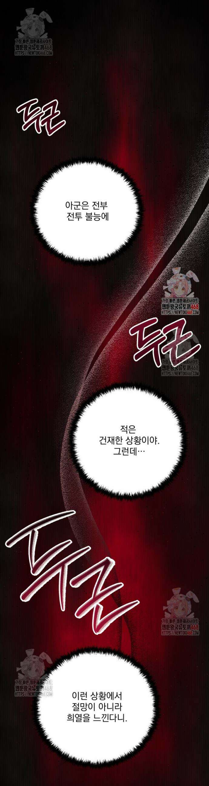 폐급인 척했던 학교생활 113화 1