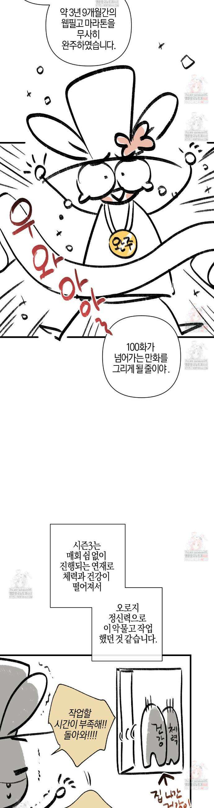 미필적 고의에 의한 연애사 완결 후기 2