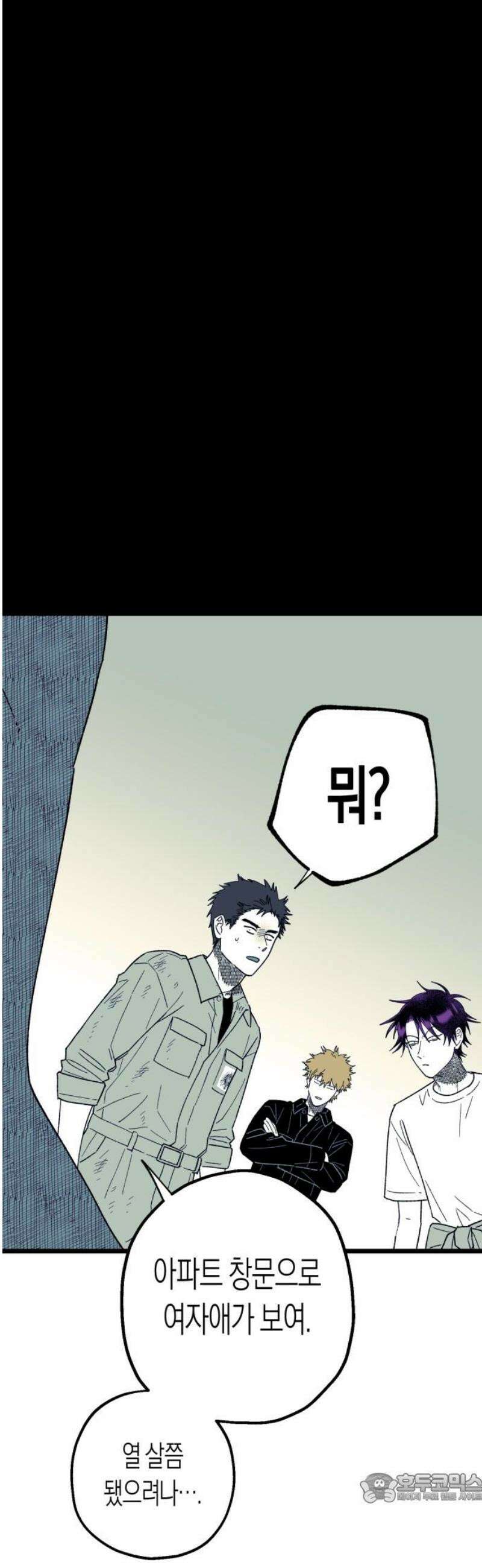 법법궤궤 48화: 지옥문(3) 4