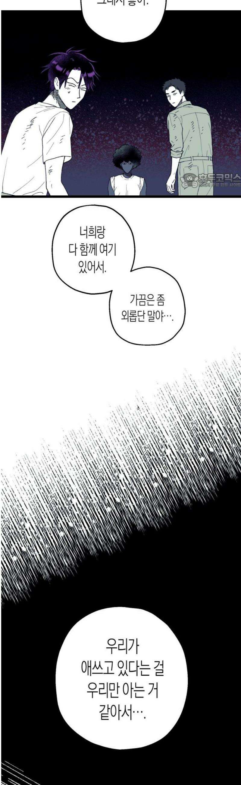 법법궤궤 48화: 지옥문(3) 9