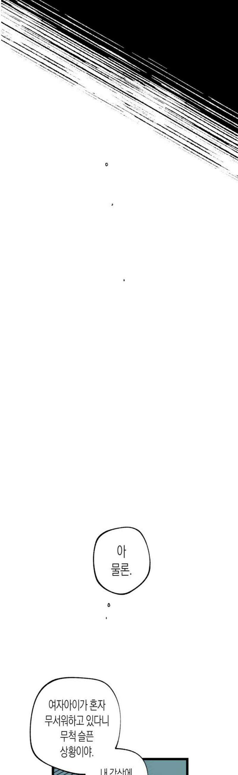 법법궤궤 48화: 지옥문(3) 10
