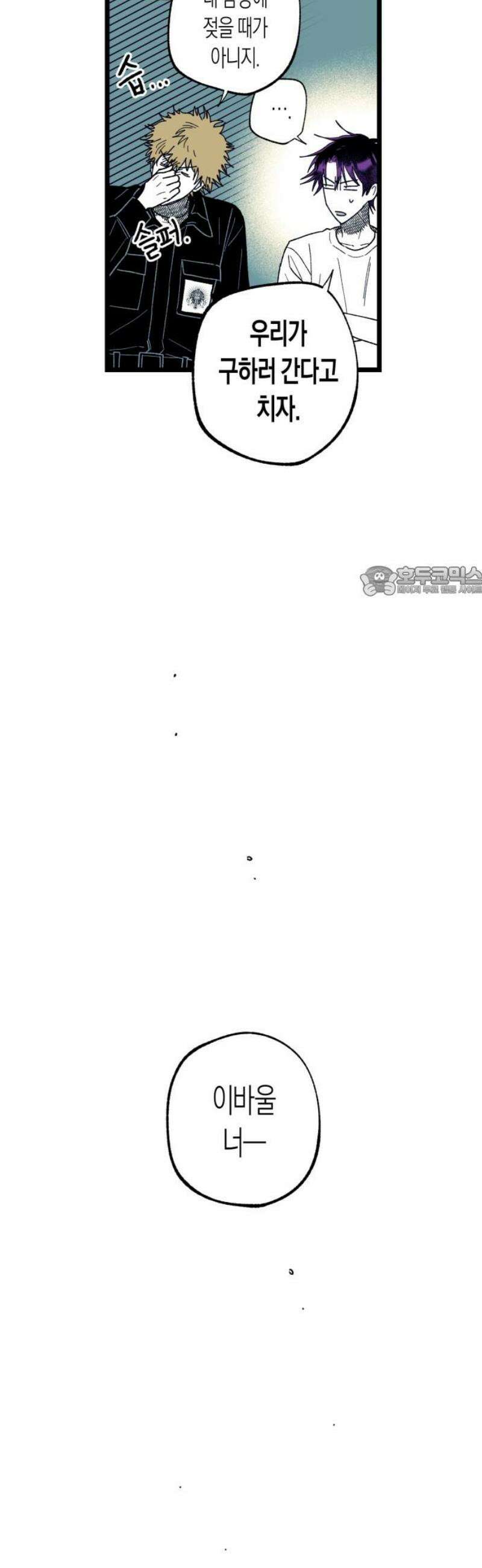 법법궤궤 48화: 지옥문(3) 11