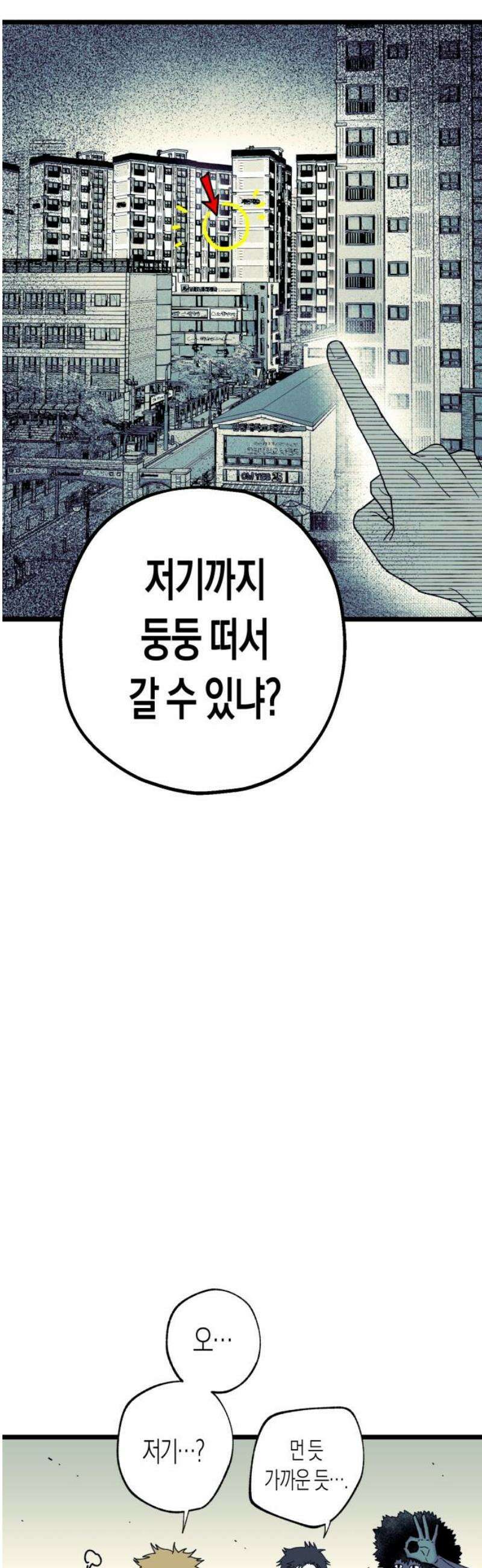 법법궤궤 48화: 지옥문(3) 12