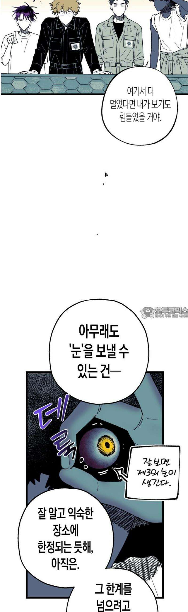 법법궤궤 48화: 지옥문(3) 13