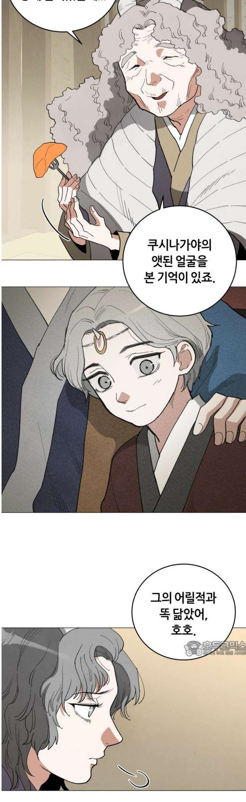 두 마리를 위한 뜰 외전:카펠라티아 이야기 4화 2