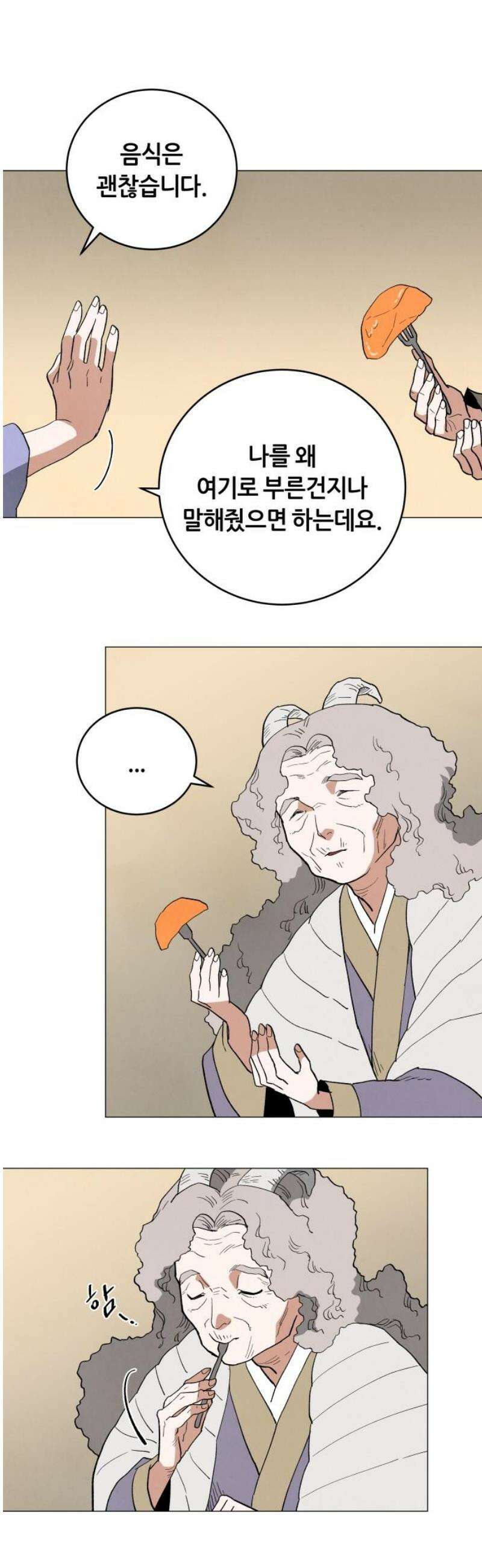 두 마리를 위한 뜰 외전:카펠라티아 이야기 4화 3