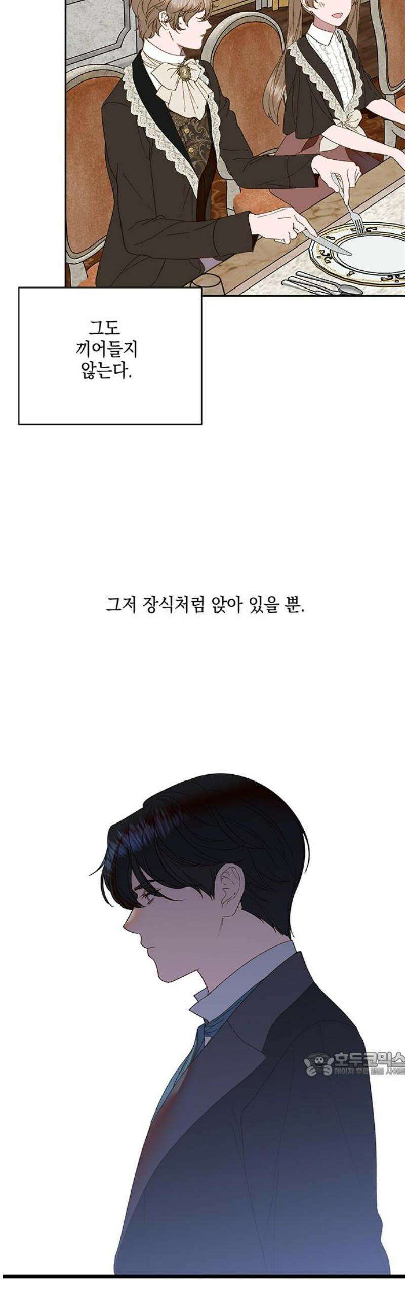 더러운 것 가운데에서 18화 2