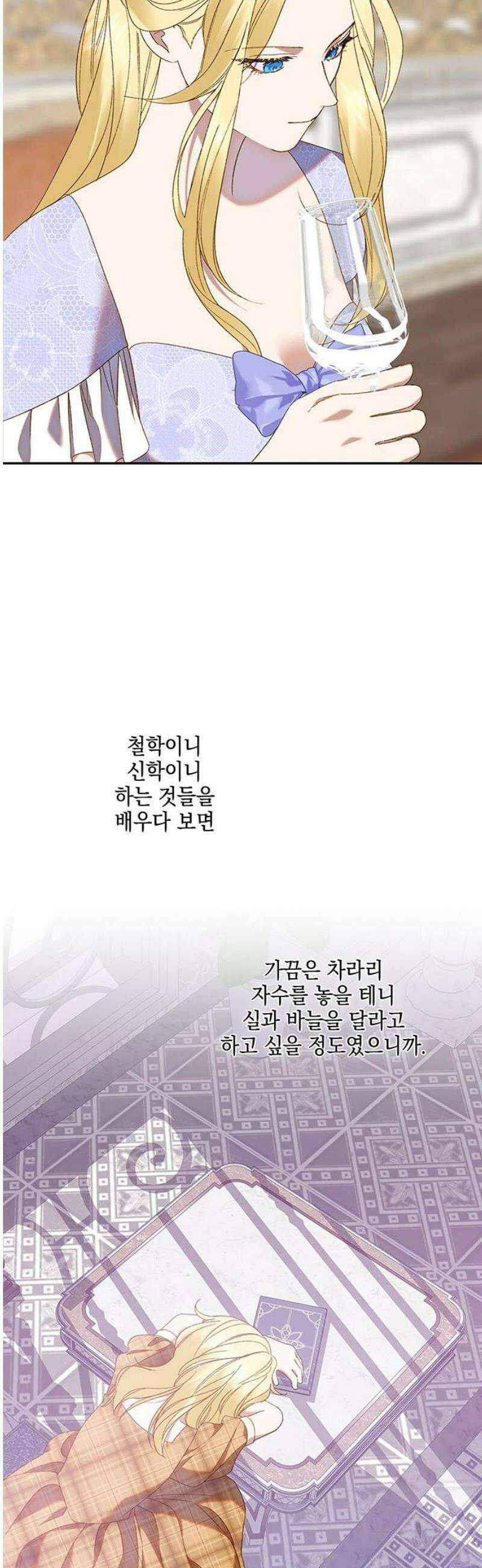 더러운 것 가운데에서 18화 6