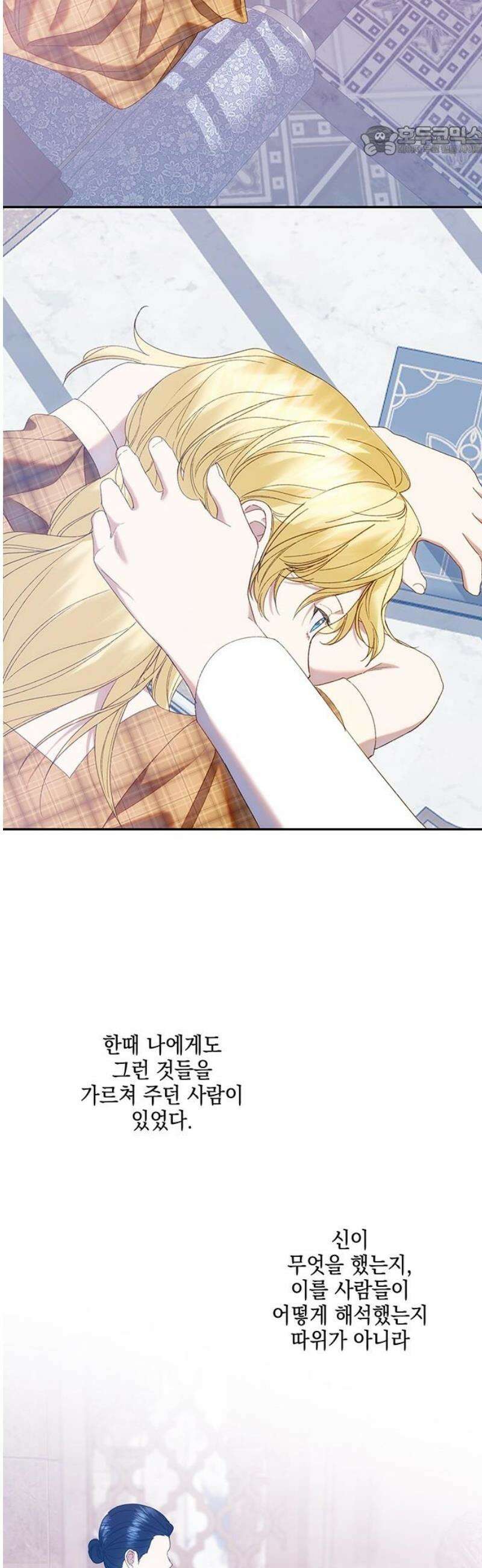 더러운 것 가운데에서 18화 7