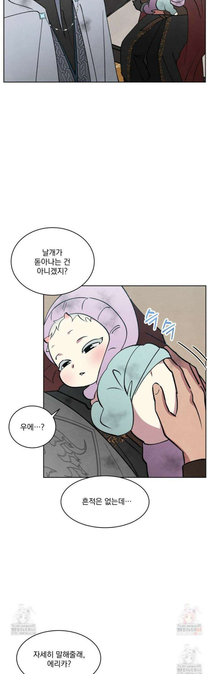 북부대공님의 비밀계약 외전 6화 2