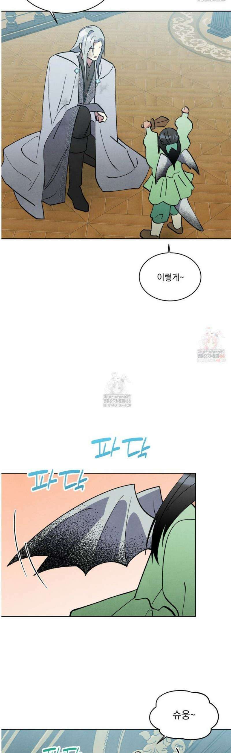 북부대공님의 비밀계약 외전 6화 3