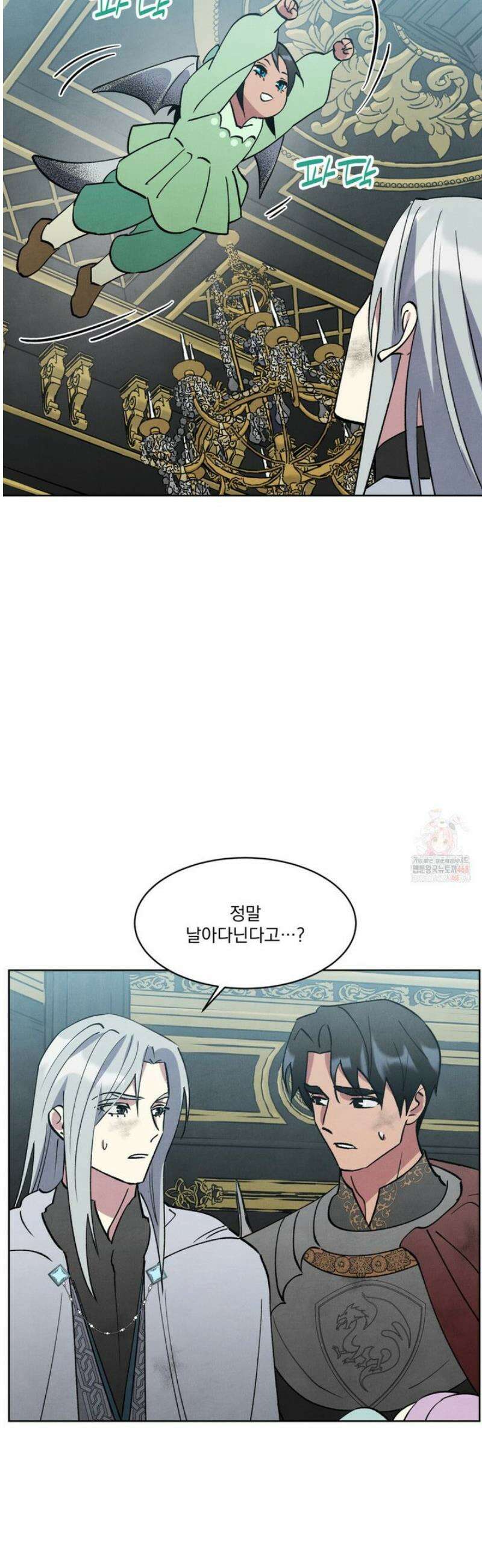 북부대공님의 비밀계약 외전 6화 4