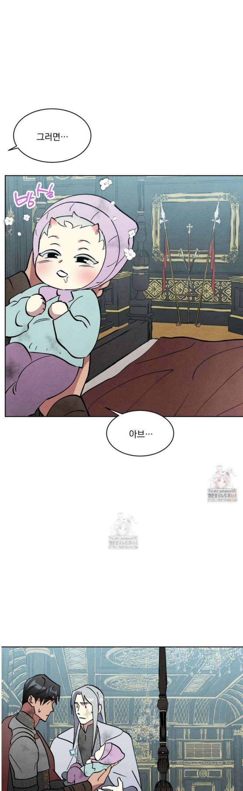 북부대공님의 비밀계약 외전 6화 5