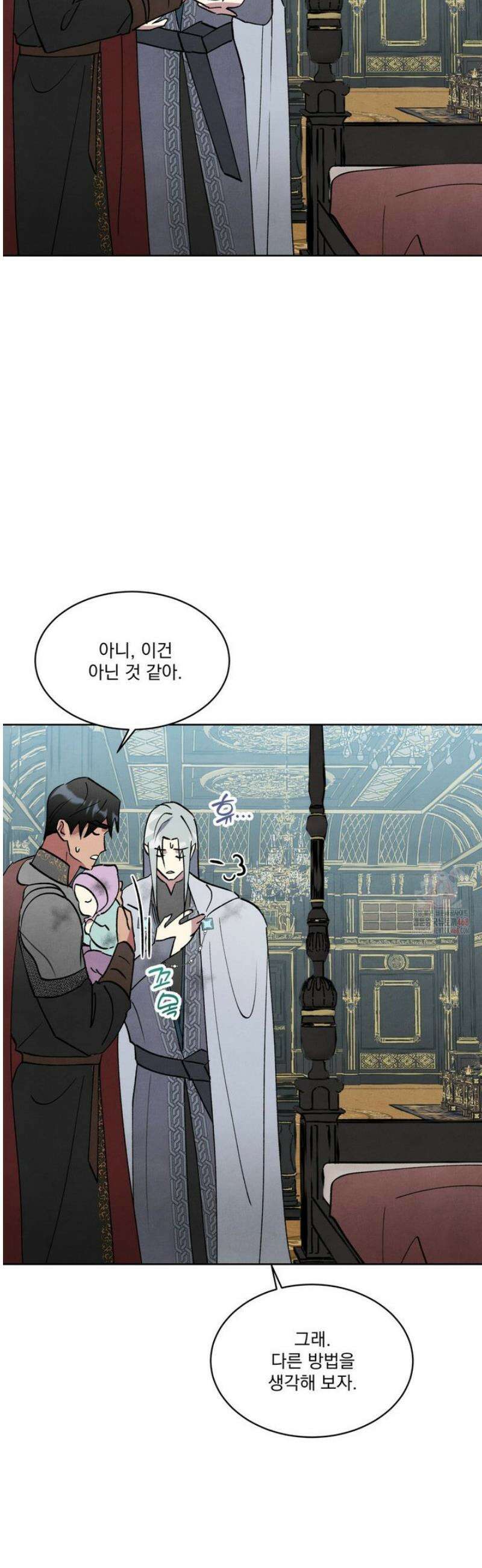 북부대공님의 비밀계약 외전 6화 6