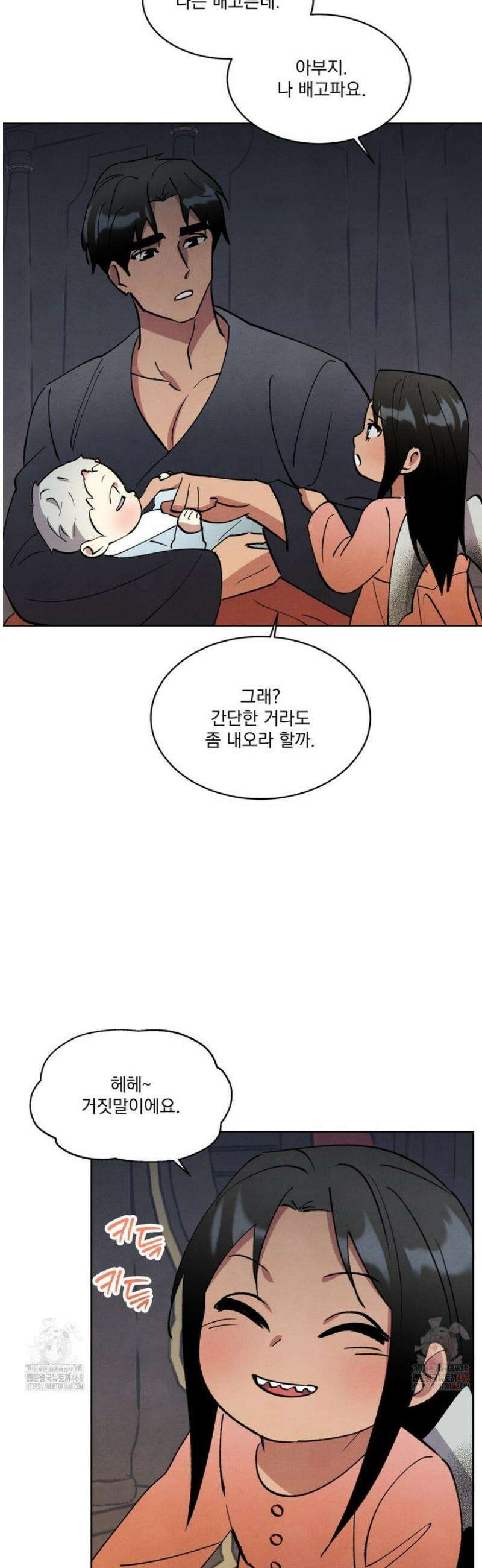 북부대공님의 비밀계약 외전 6화 10